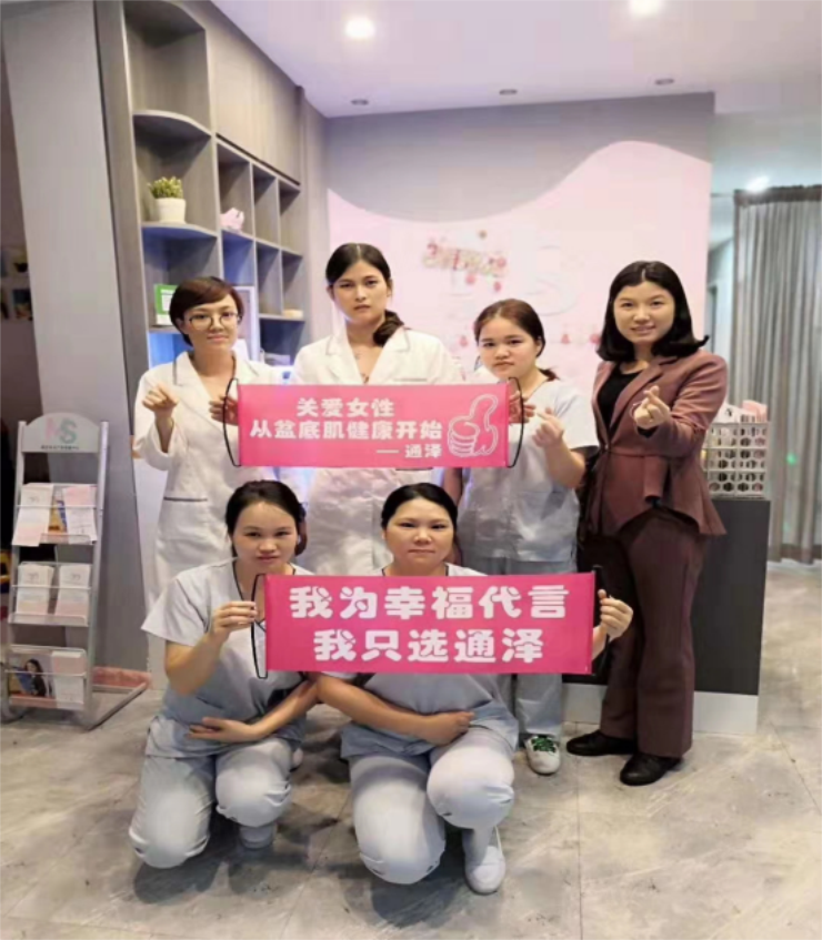 產(chǎn)后恢復(fù)項目創(chuàng)業(yè)路，通澤醫(yī)療的加盟服務(wù)
