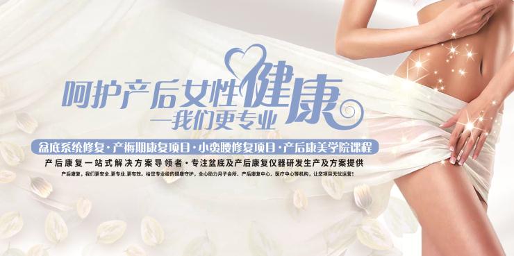 【產(chǎn)后恢復(fù)項目】女人生完孩子后遺癥到底有多恐怖？