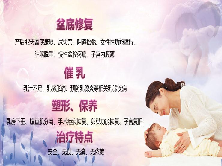 盆底康復治療儀，助力新時代媽媽