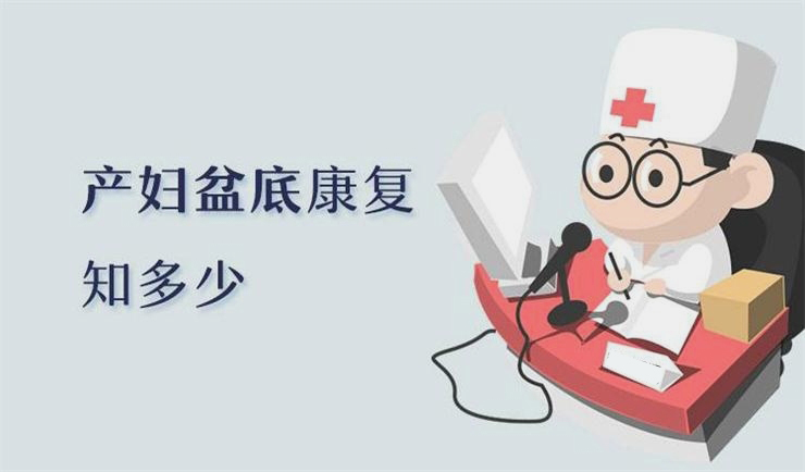 盆底康復(fù)治療儀，媽媽們的福音