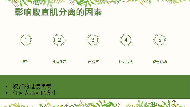 沒生過孩子會腹直肌分離嗎？腹直肌分離原因有哪些？