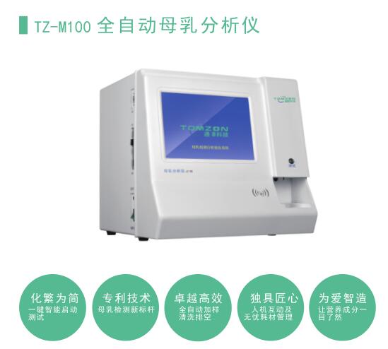 乳腺問(wèn)題您該重視了，母乳分析儀才能幫到你