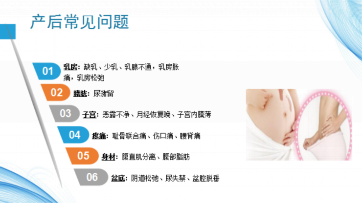 產(chǎn)后恢復(fù)必做項(xiàng)目，寶媽產(chǎn)后快速恢復(fù)得解決這些常見問題