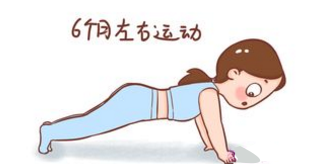 產(chǎn)后恢復(fù)項(xiàng)目之產(chǎn)后的形體塑形
