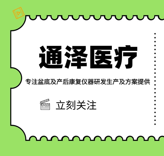 腹直肌分離怎么恢復(fù)？請關(guān)注腹直肌分離系統(tǒng)修復(fù)沙龍