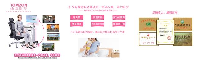 知道產(chǎn)后盆底肌修復(fù)儀幫到您解決什么癥狀，盆底肌修復(fù)才有針對(duì)性