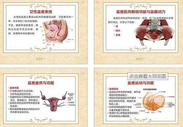 盆底肌電檢測，如何提高盆底康復(fù)治療效果