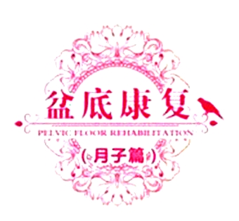 盆底康復(fù)治療有用嗎？這件事情做到了，以后就省心多了