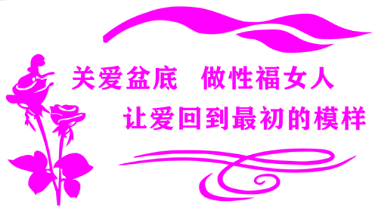 產(chǎn)后盆底肌怎么修復，看完你就懂了