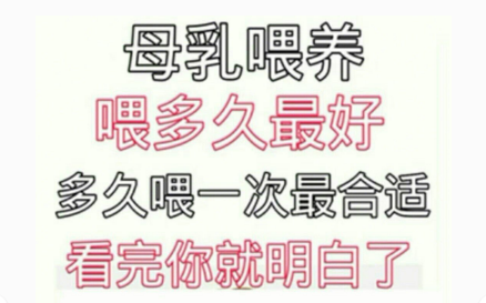 除了知道母乳分析儀，還要知道母乳喂養(yǎng)的時(shí)間