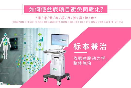教你盆底肌修復(fù)手法，產(chǎn)后恢復(fù)中心項(xiàng)目加盟落地一體化