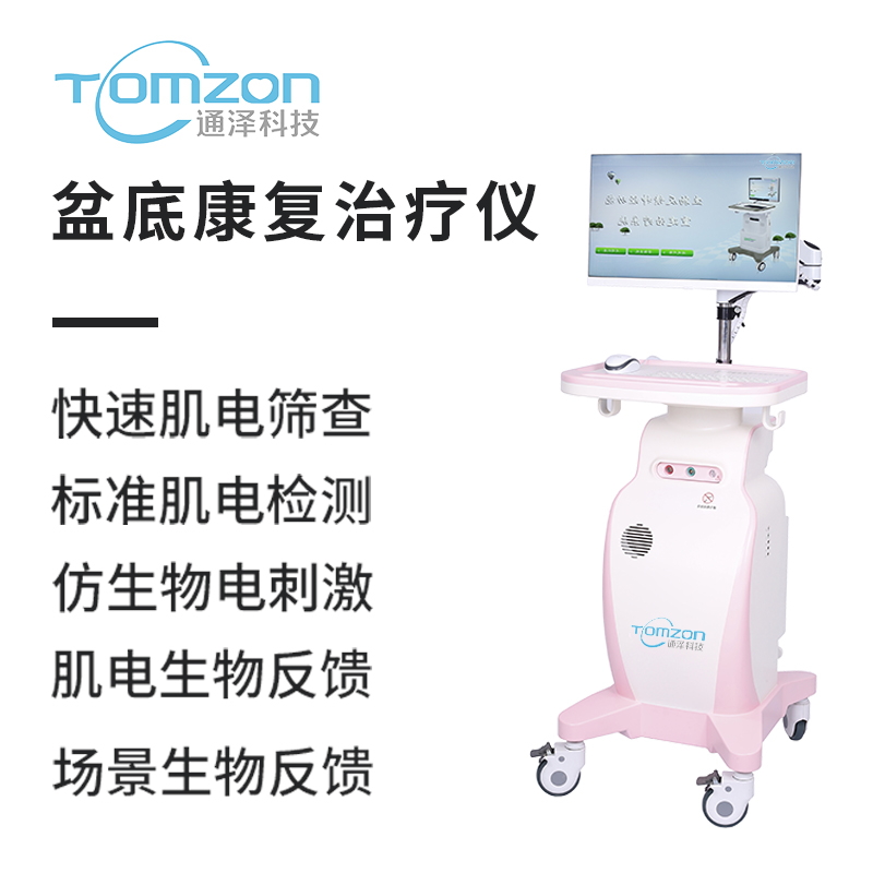 產后修復中心盆底肌修復機器的原理