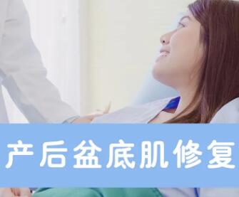 盆底康復(fù)治療儀|女性產(chǎn)后盆骨變大，盆底肌松弛還有救嗎？