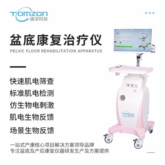 專業(yè)醫(yī)療級的盆底康復(fù)治療儀如何用？
