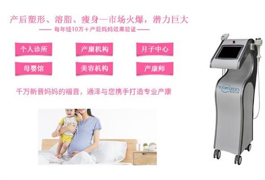 產(chǎn)后美雕儀，生完孩子再也不怕身材走形