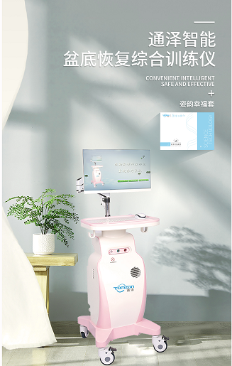 為什么要在盆底肌康復(fù)儀治療前進(jìn)行盆底肌電檢測(cè)？