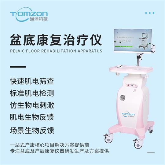 產(chǎn)后盆底康復(fù)治療儀各方面全方位呵護女性生殖健康