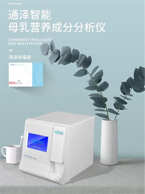 母乳營養(yǎng)成分分析儀，產(chǎn)后寶媽不會(huì)忽視的重點(diǎn)