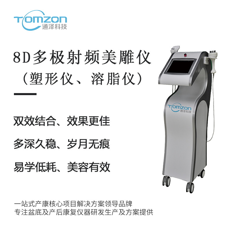 產(chǎn)后身材走樣怎樣辦？寶媽都可以用的產(chǎn)后塑形儀器真的來(lái)了