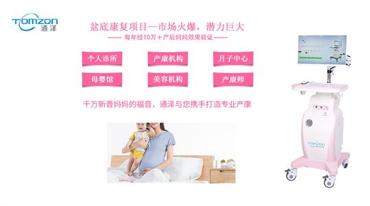 盆底肌康復(fù)儀器哪種好？專(zhuān)業(yè)與非專(zhuān)業(yè)的盆底康復(fù)治療儀差別還是很大的