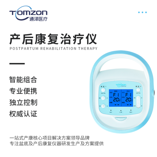 腹直肌修復(fù)儀器，腹直肌分離嚴重很揪心
