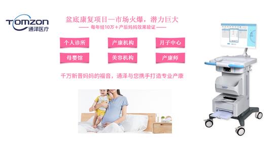 盆底治療儀助力盆底康復(fù)?？谱o士培訓(xùn)基地