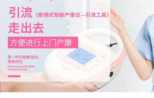 說起產(chǎn)后康復(fù)治療儀，你們都能想到什么呢？