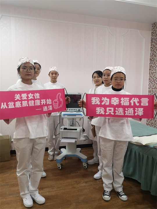 盆底康復(fù)治療儀，生完孩子要修復(fù)嗎？