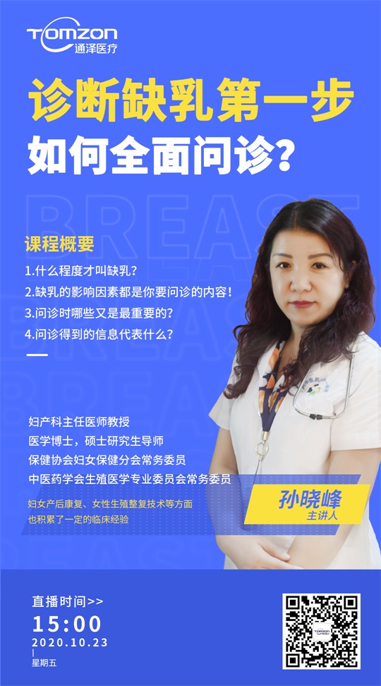 產(chǎn)后乳腺疏通儀器，為啥我的母乳就這么點(diǎn)…