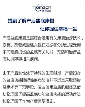 盆底肌修復(fù)儀器，20歲的少女感從盆底修復(fù)開(kāi)始