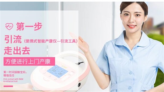 腹直肌修復(fù)儀器，月子會(huì)所老師有說(shuō)您產(chǎn)后腹直肌分離嗎？