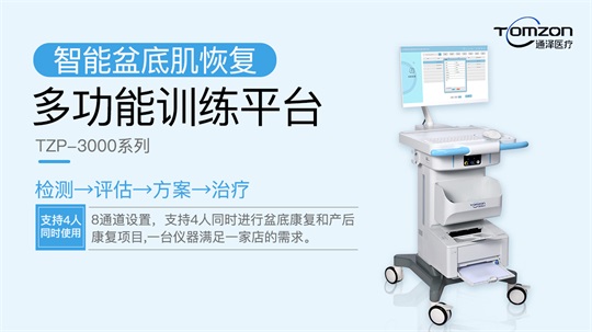 產(chǎn)后為什么要去月子中心？因為里面有專業(yè)的產(chǎn)后康復(fù)治療儀器和手法