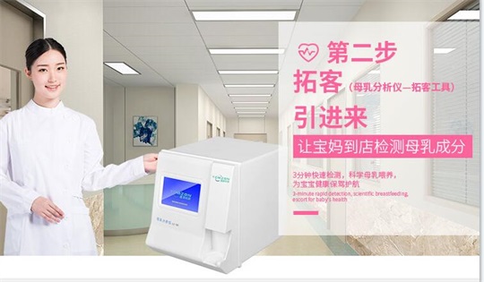 母乳喂養(yǎng)的嬰兒健康成長，離不開母乳分析儀的幫助