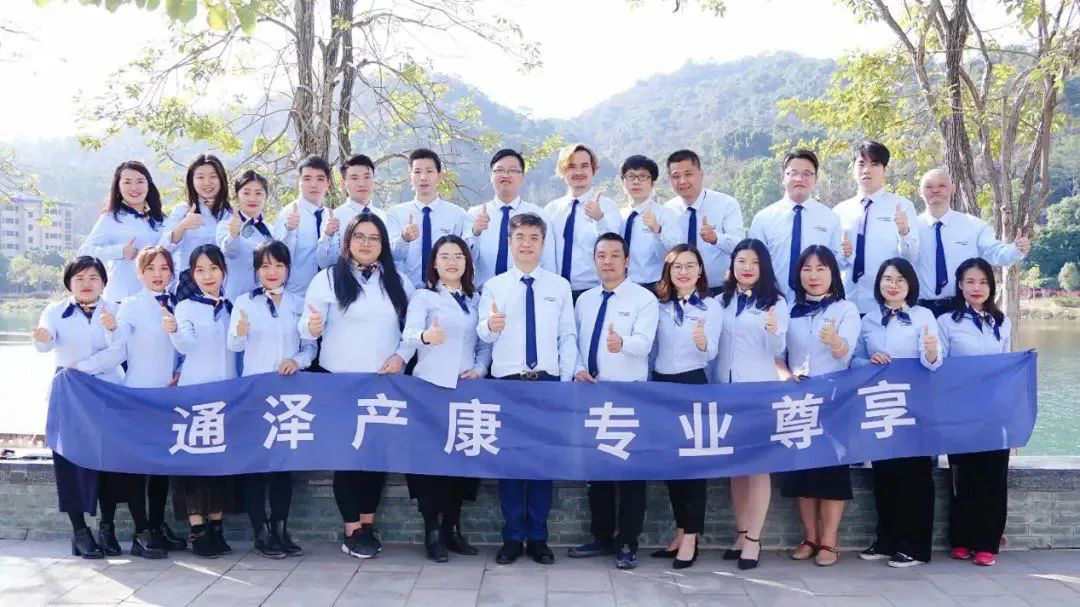 藍(lán)圖已繪就，號(hào)角已吹響|通澤醫(yī)療商務(wù)部2020年度總結(jié)大會(huì)