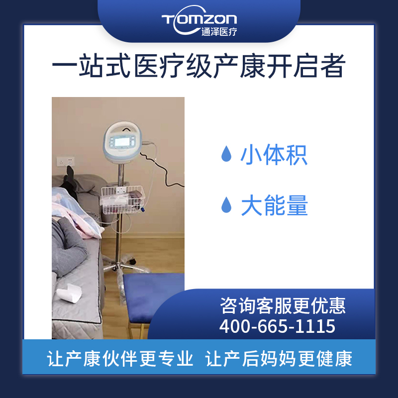 產(chǎn)后修復(fù)儀大概多少錢？