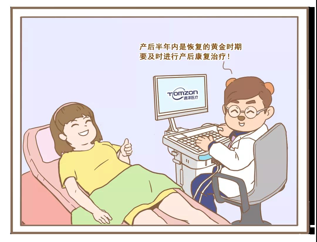盆底康復為什么要考慮選擇對應的設(shè)備？