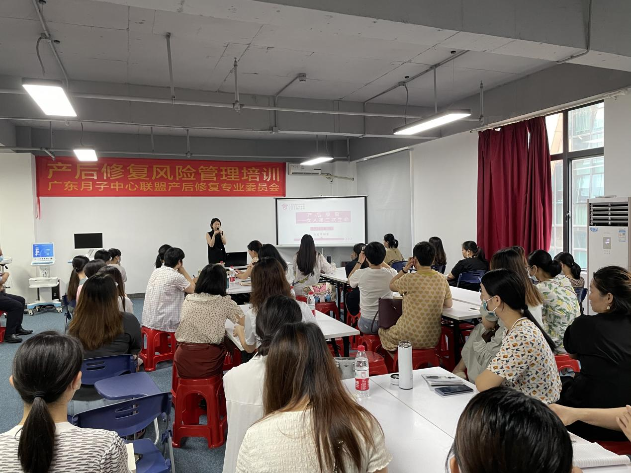 專業(yè)產(chǎn)康需配備專業(yè)盆底肌修復儀器，廣東省婦幼保健院康復樓開展“產(chǎn)后修復風險管理培訓”