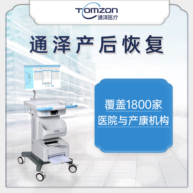 盆底肌修復(fù)儀器是否可以改善癥狀？