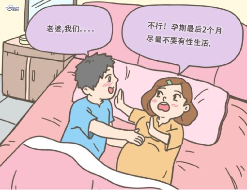 孕期同房要注意哪些問題，產后盆底康復治療儀要雙重呵護