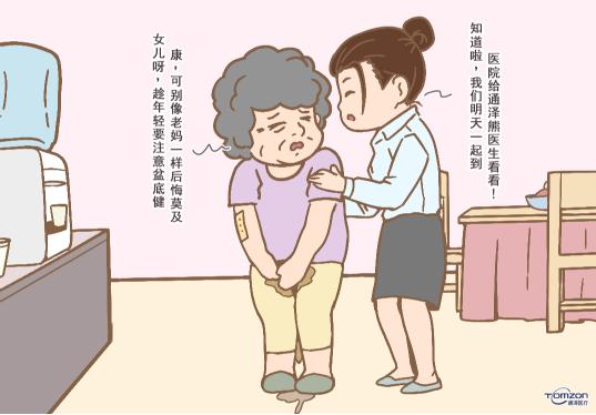 異常絕經(jīng)影響盆底功能障礙，盆底康復(fù)治療儀來(lái)解決