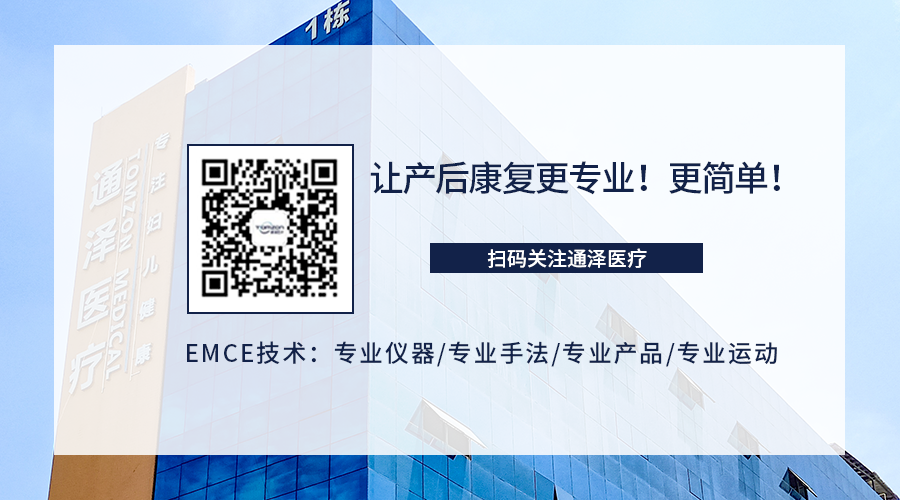 盆底肌治療儀在短時間內(nèi)可以促進恢復嗎？