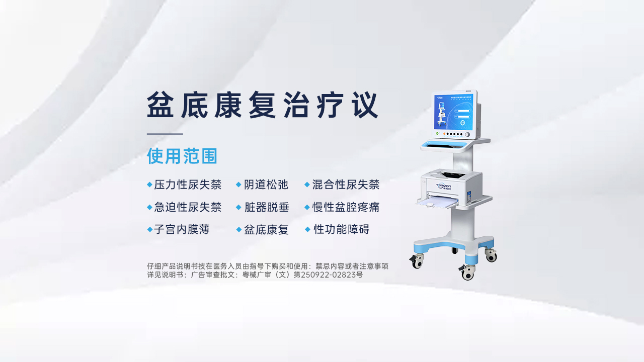 原來卵巢功能下降可以用盆底肌修復(fù)儀器嗎？