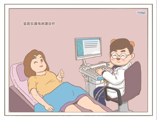 產(chǎn)后陰道松弛怎么辦？用通澤盆底康復(fù)治療儀