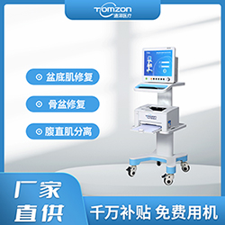 盆底肌修復儀器千萬補貼，“0”元用機，通澤天下，共渡疫情