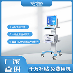 盆底肌修復儀器千萬補貼，“0”元用機，通澤天下，共渡疫情