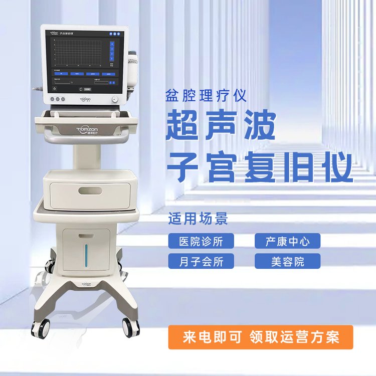 盆腔養(yǎng)護(hù)儀的效果能看出來(lái)嗎？