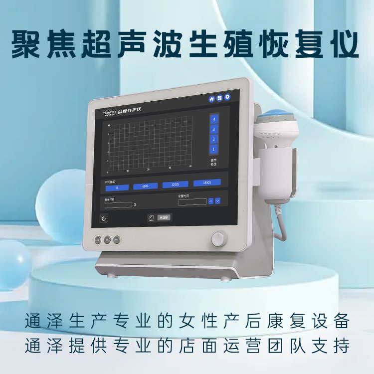 子宮修復(fù)治療儀的特點(diǎn)是什么？