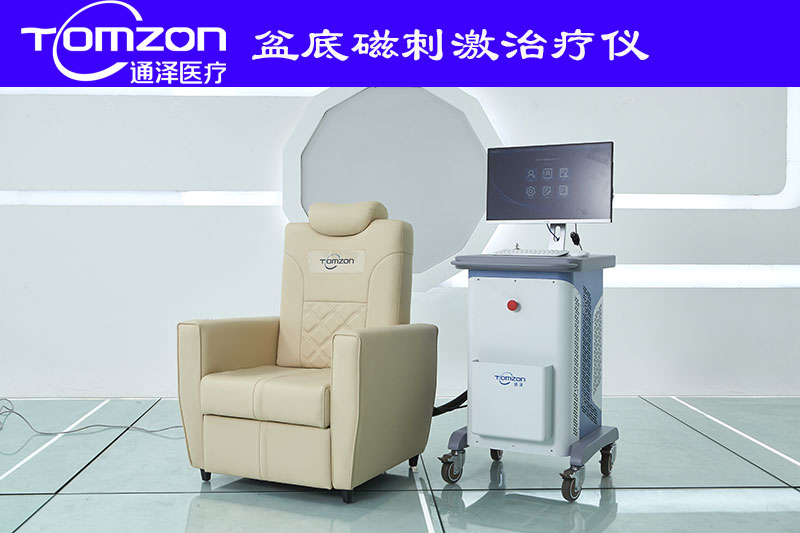 去哪里可以使用盆底肌磁療儀器呢？