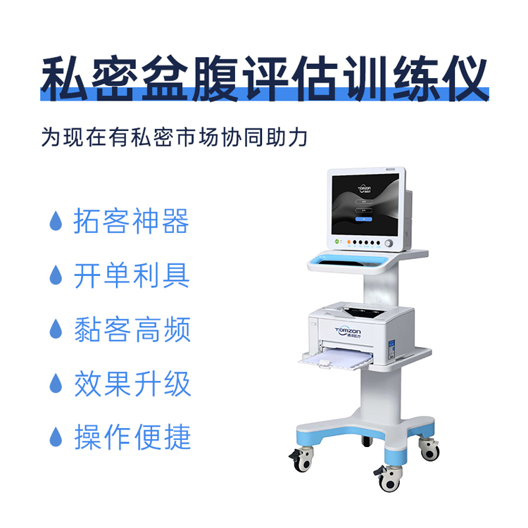 產(chǎn)后修復治療儀能否改善子宮收縮無力？