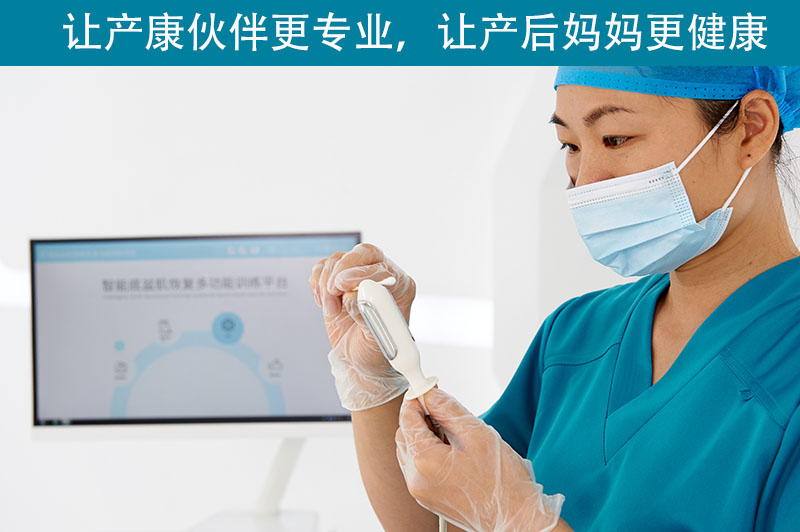 盆底肌康復(fù)儀器可以改變什么問(wèn)題？